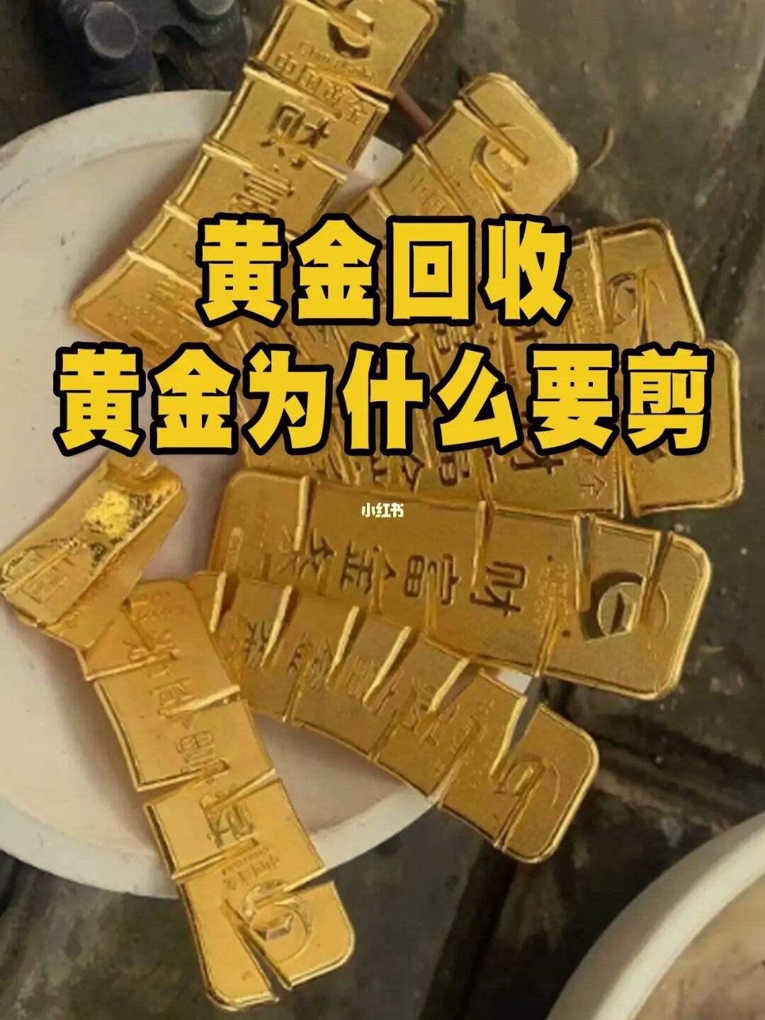 广州黄金回收价格多少钱一克广州黄金回收价格查询今日多少钱一克-第2张图片-翡翠网