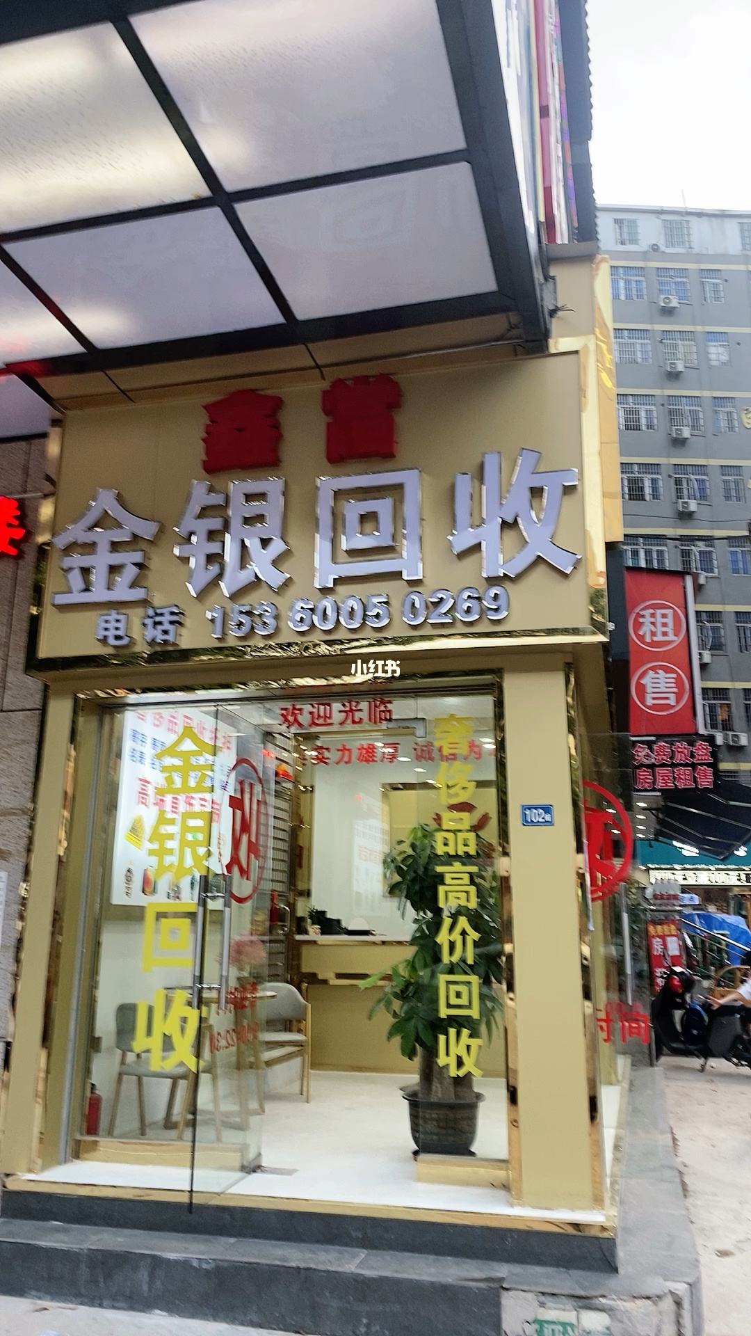 中国黄金店面回收黄金吗,中国黄金店铺回收本品牌黄金吗-第1张图片-翡翠网