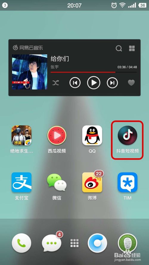 抖音最新版本下载官方版2022苹果手机抖音最新版本下载官方版-第1张图片-翡翠网