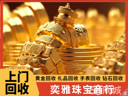 黄金首饰回收价格查询今日官网黄金首饰回收价格查询今日-第2张图片-翡翠网