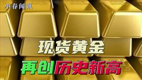 黄金现货,黄金现货交易有哪些平台