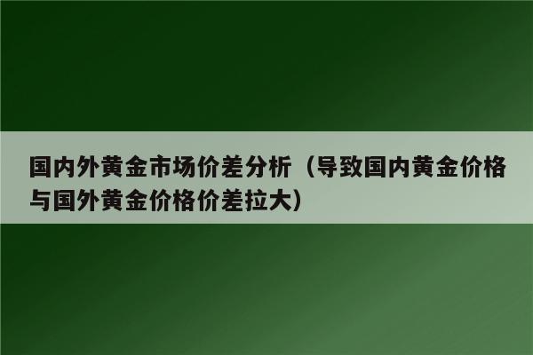 黄金2022年会跌价吗2022年黄金会跌400以下吗-第2张图片-翡翠网