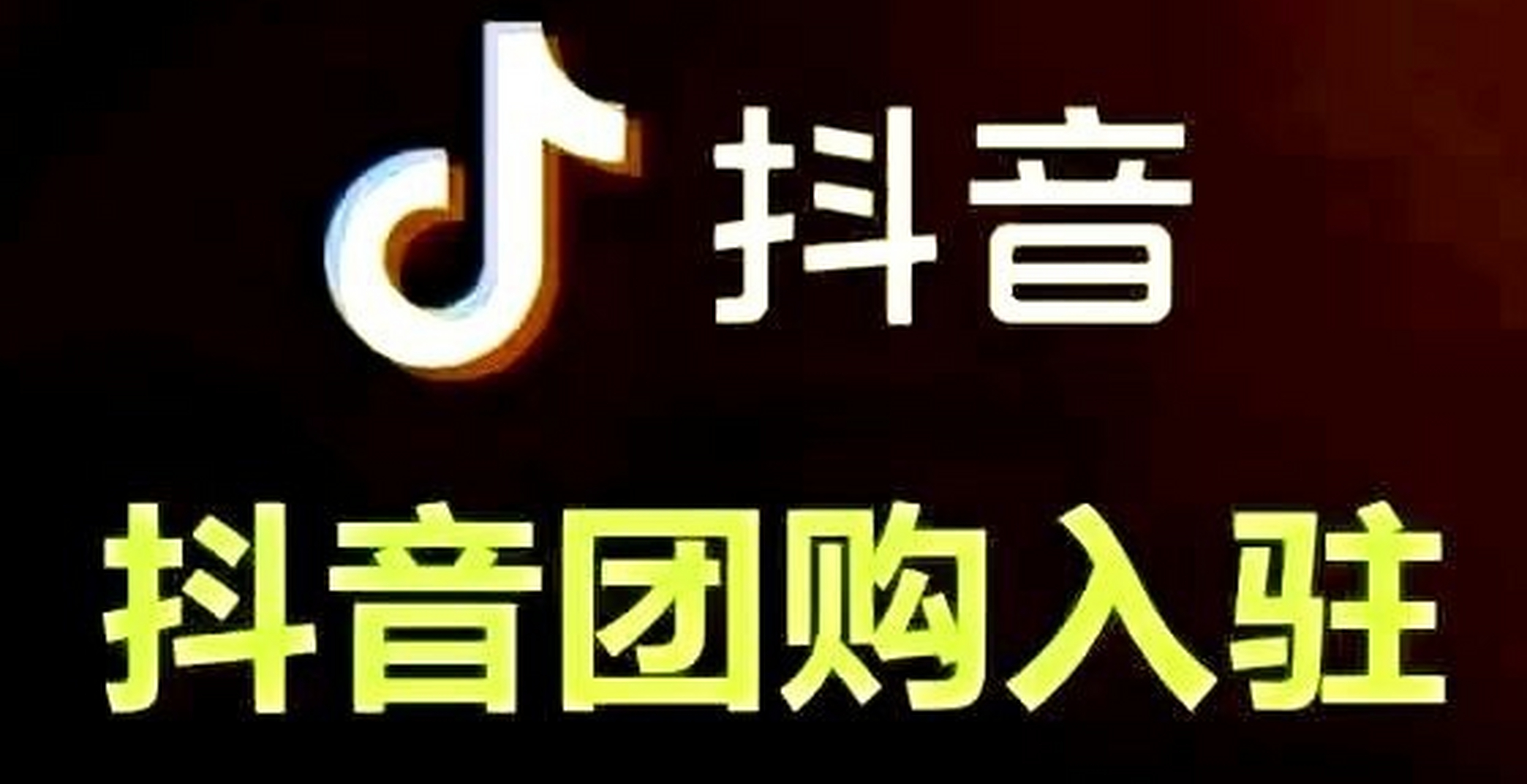 抖音官网网页版,抖音官网网页版网址