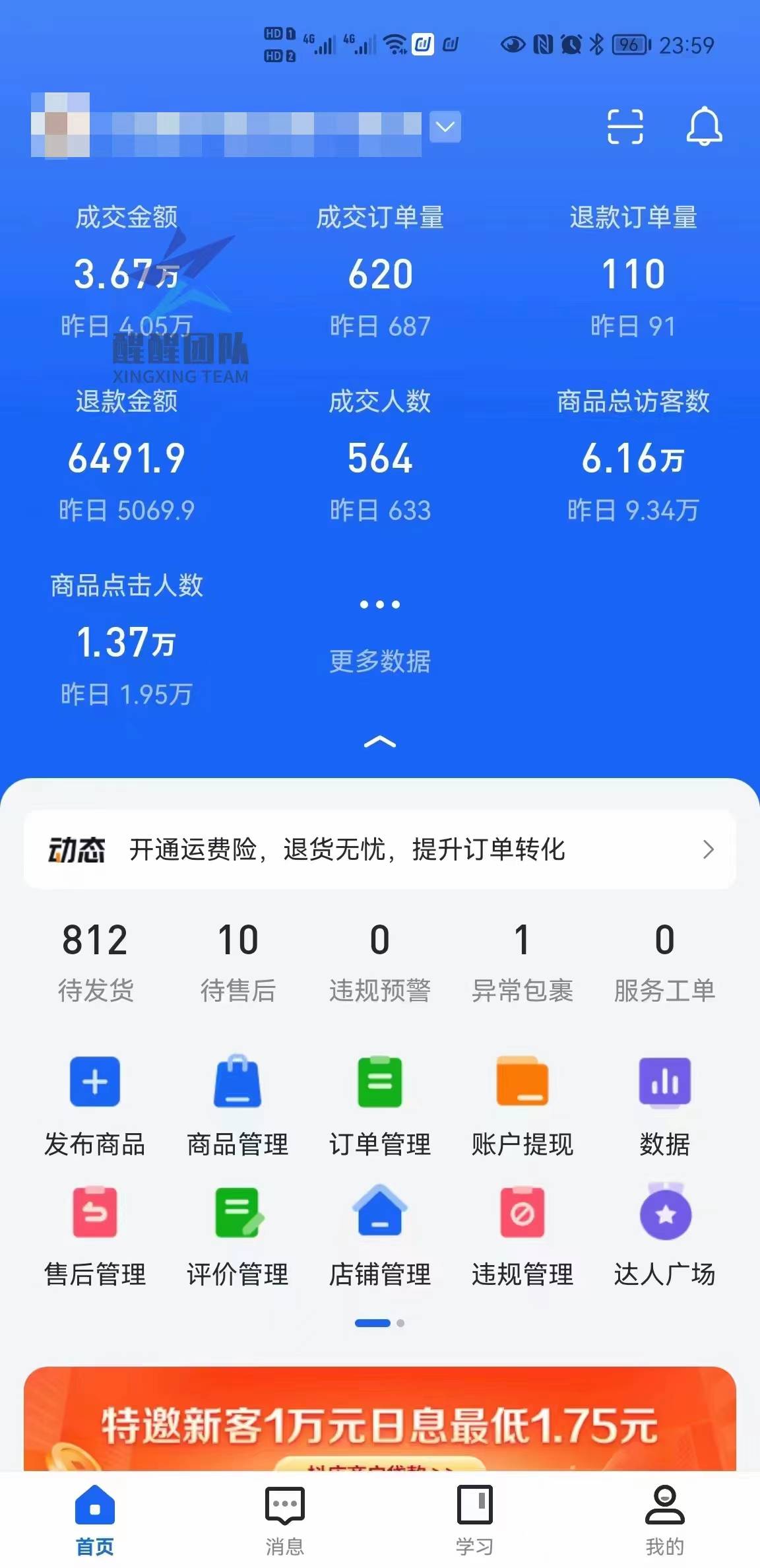 抖音小店怎么无货源开店呢抖音小店怎么无货源开店-第2张图片-翡翠网