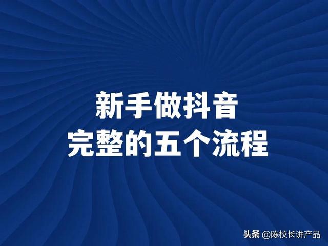 抖音怎么赚钱发视频怎么赚钱教程,抖音怎么赚钱发视频怎么赚钱