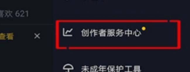 抖音创作服务平台打开空白怎么回事抖音创作服务平台打开空白