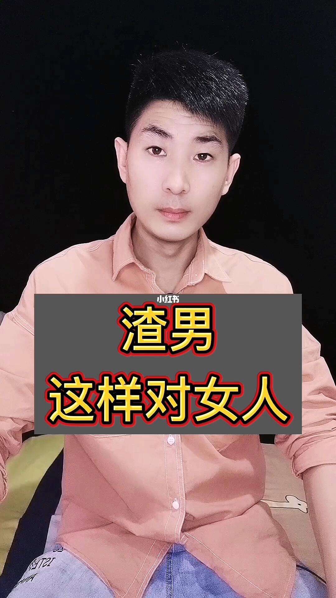 做渣男上钻石网站是多少做渣男的钻石视频