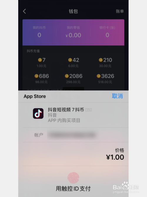 苹果抖音抖币在哪里充值有比较优惠,抖音官网抖币充值苹果-第2张图片-翡翠网