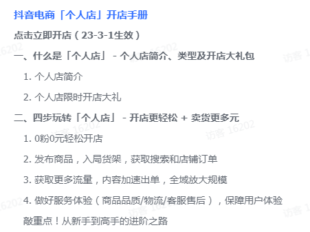 抖音小店营业执照经营范围,抖音小店营业执照经营范围可以写多个吗