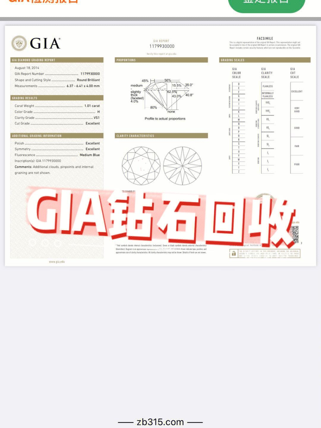 2万的钻戒回收多少钱,二万的钻戒回收多少钱-第1张图片-翡翠网