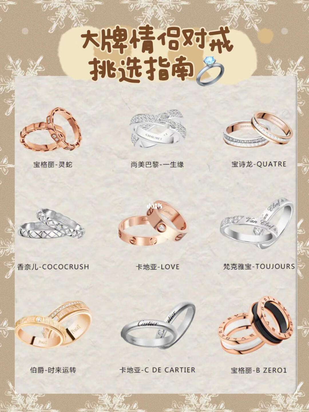 宝格丽对戒多少一对宝格丽对戒marry me