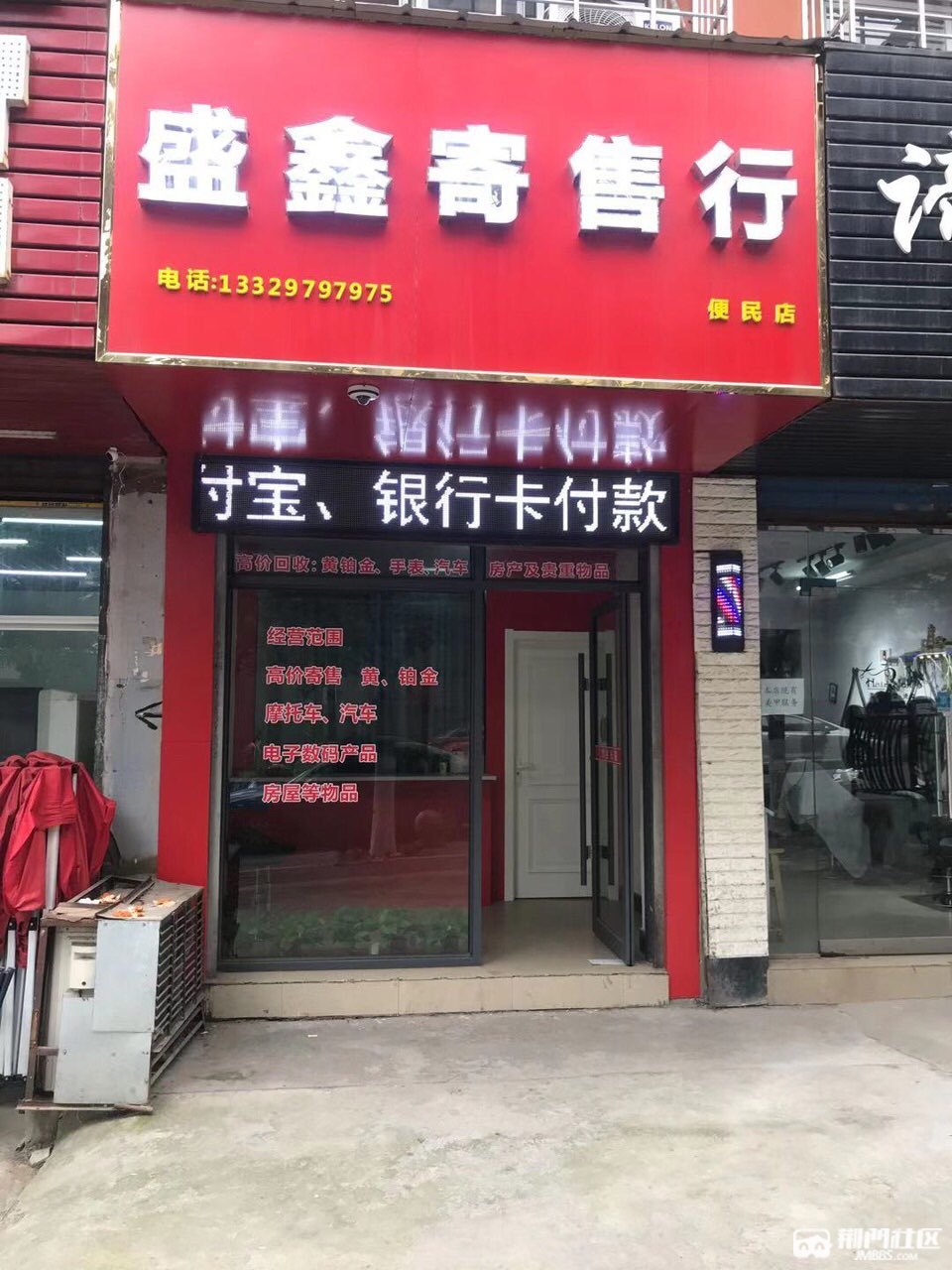 附近黄金回收店位置离我最近元善镇附近黄金回收店位置离我最近-第2张图片-翡翠网