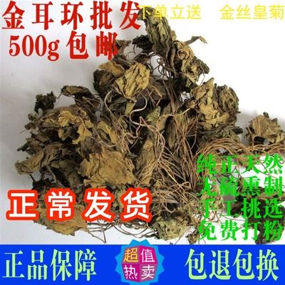 药材金耳环多少钱一克药材金耳环多少钱一克价格-第2张图片-翡翠网