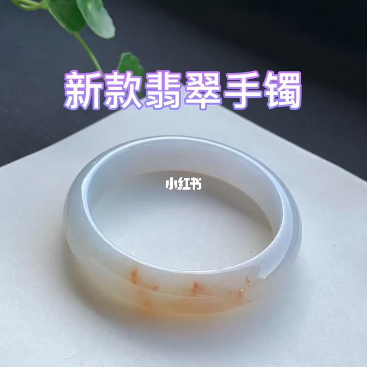 翡翠手镯吸热吗的简单介绍-第2张图片-翡翠网