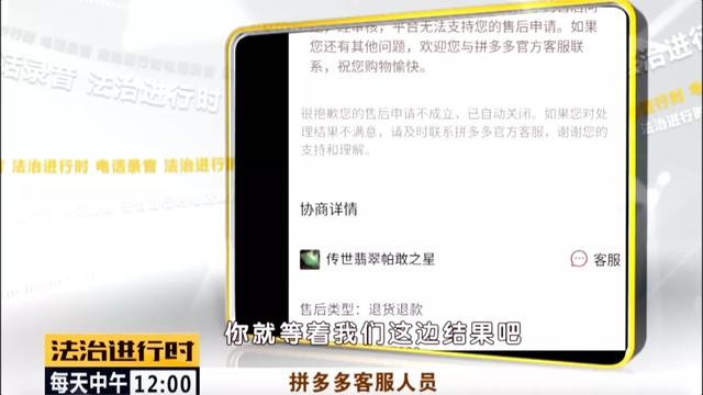 拼多多翡翠原石搜索出价的简单介绍-第9张图片-翡翠网