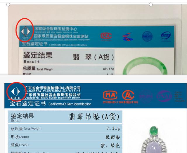 包含翡翠手镯的证书的词条-第9张图片-翡翠网