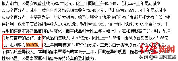 包含翡翠原石百亿的词条-第9张图片-翡翠网