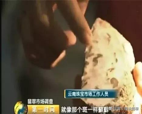 btv财经翡翠二十六万原石的简单介绍-第8张图片-翡翠网