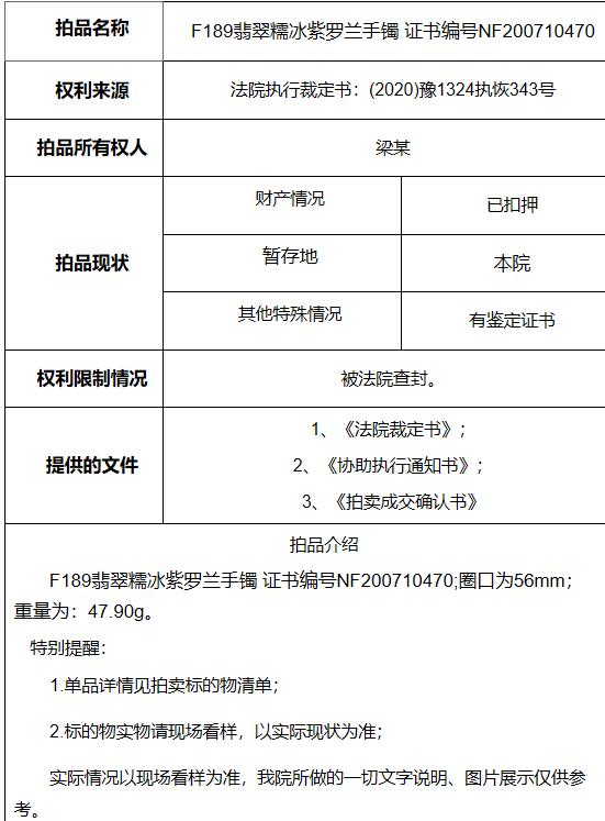 糯冰种翡翠手镯值钱吗,糯冰种翡翠手镯好吗-第3张图片-翡翠网