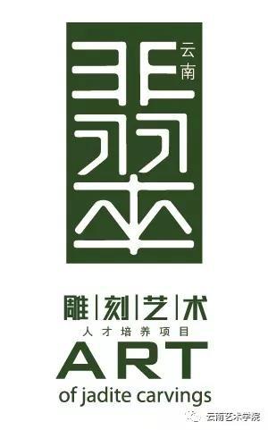 昆明哪里学翡翠知识昆明哪里翡翠便宜多少钱-第2张图片-翡翠网