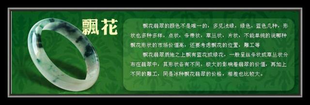 翡翠图片知识销售翡翠的专业知识-第36张图片-翡翠网