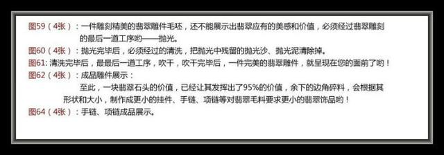 翡翠图片知识销售翡翠的专业知识-第51张图片-翡翠网