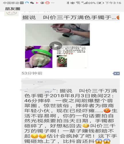 摔断翡翠手镯,翡翠手镯摔断了怎么看出真假-第4张图片-翡翠网