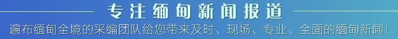 关于缅甸翡翠原石走私的信息-第1张图片-翡翠网