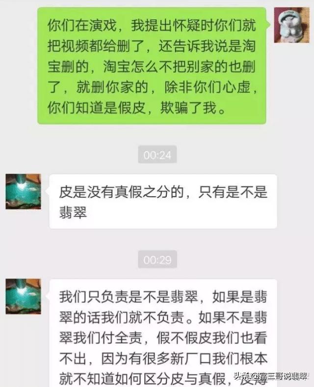 翡翠原石哪里买比较靠谱,胶带缠的翡翠原石靠谱吗-第6张图片-翡翠网