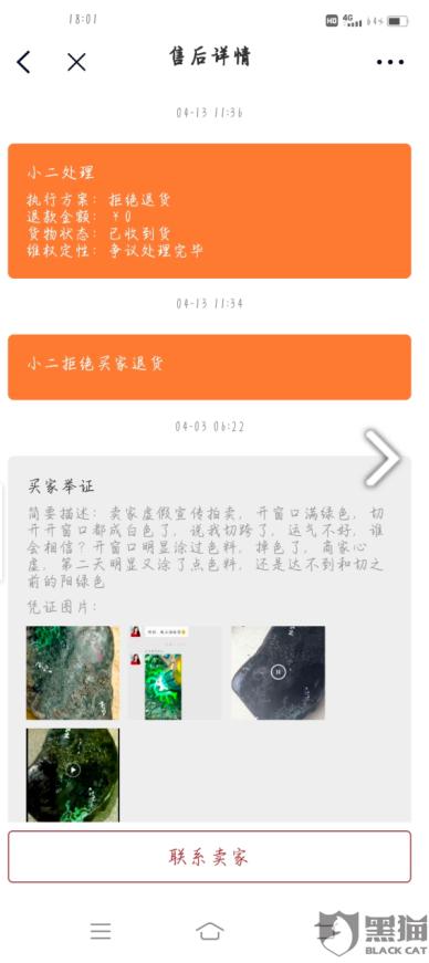 微拍堂翡翠原石是真的吗,微拍堂翡翠原石-第4张图片-翡翠网