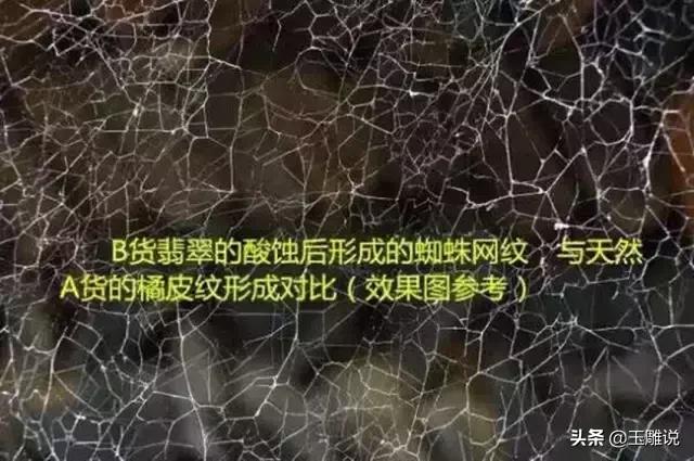 翡翠b货手镯能戴吗的简单介绍-第19张图片-翡翠网