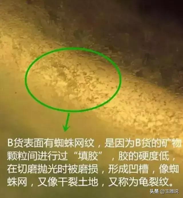 翡翠b货手镯能戴吗的简单介绍-第20张图片-翡翠网