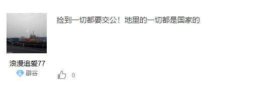 梦见捡到翡翠原石是什么意思哪里可以捡到翡翠原石-第3张图片-翡翠网