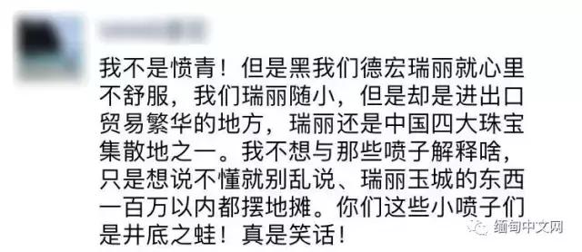 瑞丽翡翠手镯直播招聘瑞丽翡翠手镯-第14张图片-翡翠网