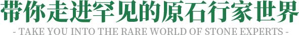 关于缅甸直播天然玉石毛料翡翠原石的信息-第23张图片-翡翠网