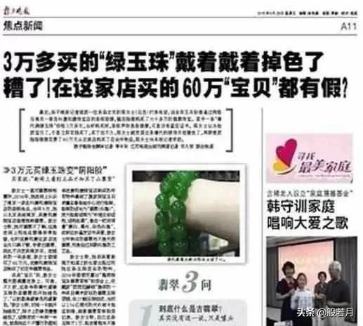 故宫翡翠手镯故宫翡翠手镯图片-第29张图片-翡翠网