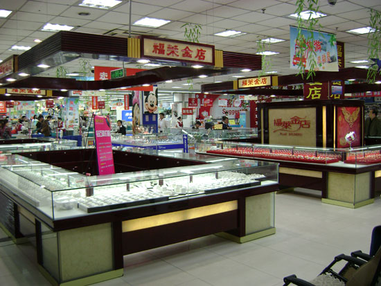 烟台福莱金店怎么样,烟台福莱金店翡翠价格-第1张图片-翡翠网