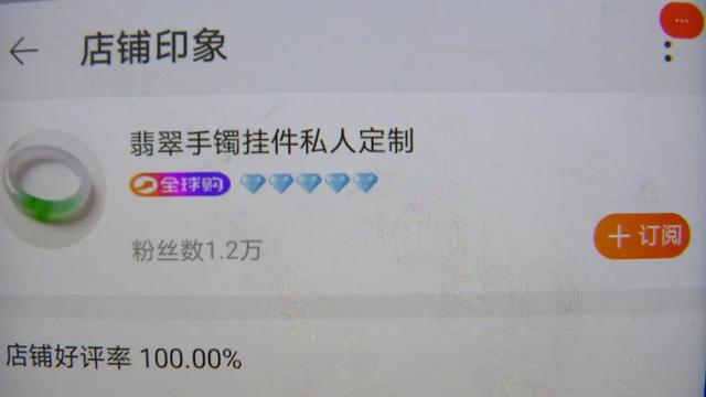 翡翠玉石电信诈骗,网上翡翠原石定手镯骗局-第2张图片-翡翠网