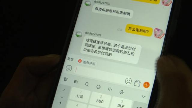 翡翠玉石电信诈骗,网上翡翠原石定手镯骗局-第5张图片-翡翠网