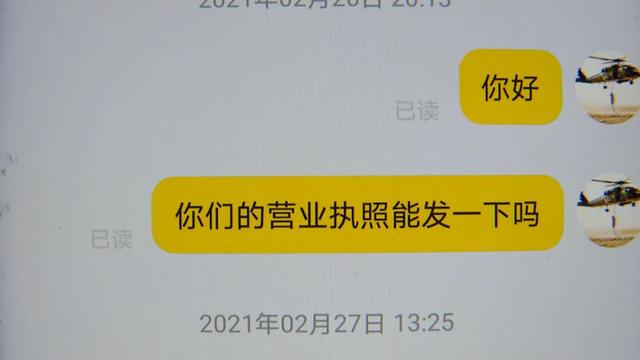 翡翠玉石电信诈骗,网上翡翠原石定手镯骗局-第6张图片-翡翠网