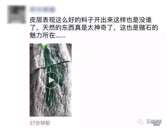 巴西世界上最贵的一块翡翠原石翡翠的原石哪里-第28张图片-翡翠网