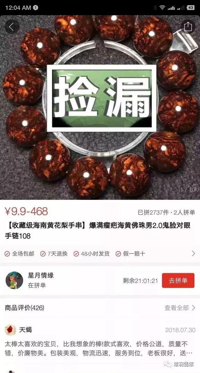 山寨春晚翡翠知识,贾玲春晚球衣-第9张图片-翡翠网