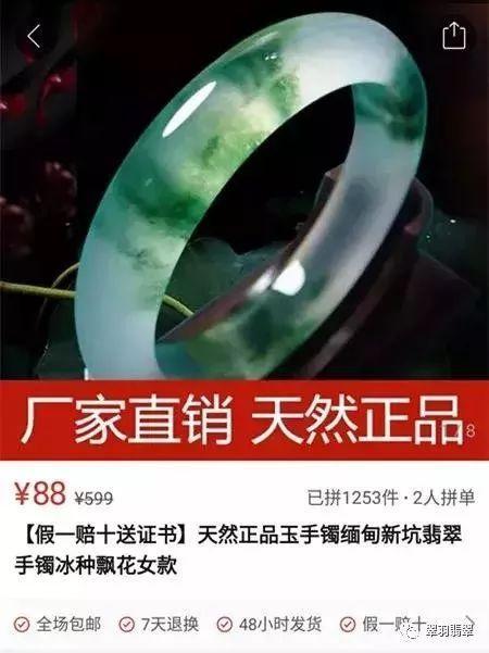 山寨春晚翡翠知识,贾玲春晚球衣-第19张图片-翡翠网