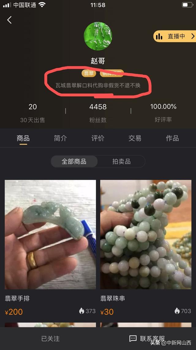 翡翠原石产地是哪里,太原翡翠原石哪里买-第4张图片-翡翠网