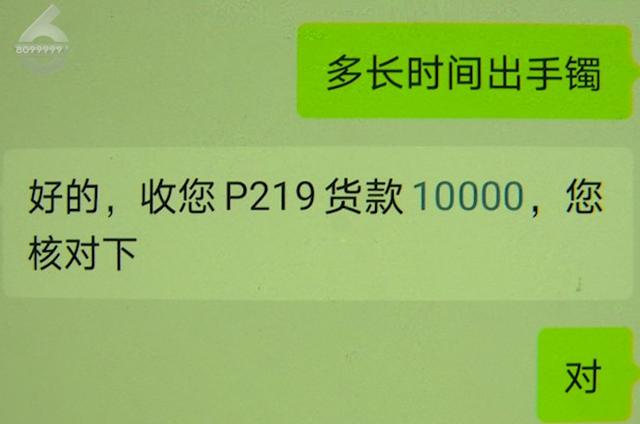 网购翡翠手镯2万的翡翠手镯-第3张图片-翡翠网