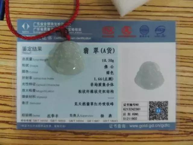 翡翠手镯a货证书,翡翠a货b货对照图片-第6张图片-翡翠网