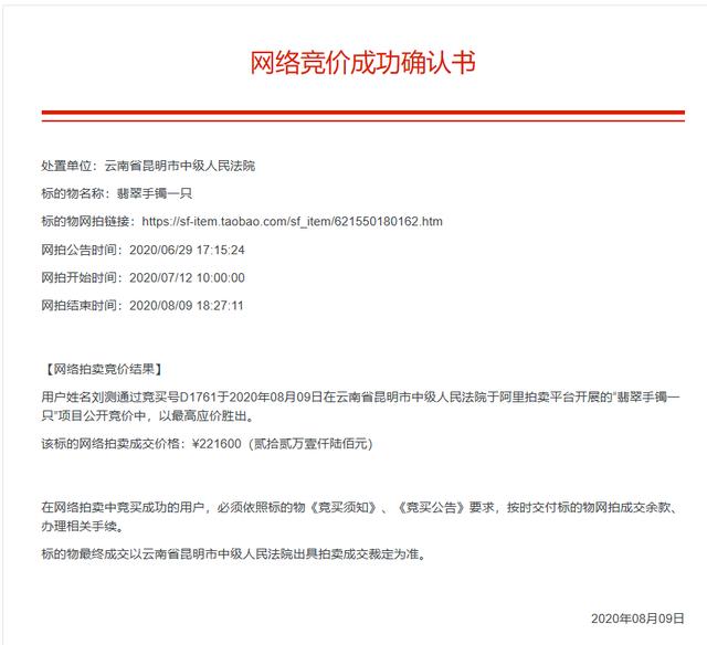 云南买翡翠手镯云南买翡翠镯子被忽悠了-第3张图片-翡翠网