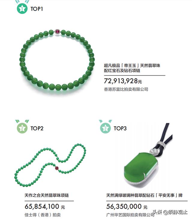 翡翠春秋刀价格陈正雷春秋大刀1216-第11张图片-翡翠网