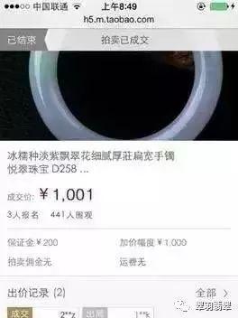 1000多万的翡翠手镯翡翠戒指价值-第2张图片-翡翠网