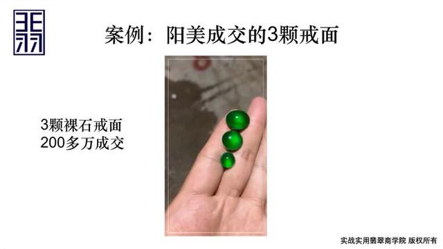 翡翠知识讲解视频,翡翠一课堂讲解知识-第12张图片-翡翠网